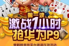 pg电子试玩在线APP Android下载二维码